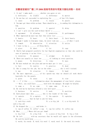 安徽省宣城市广德二中高考英语专项复习强化训练一 名词 人教版试卷