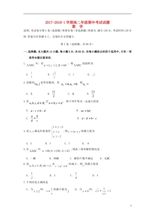 甘肃省兰州市高二数学上学期期中试题-人教版高二全册数学试题