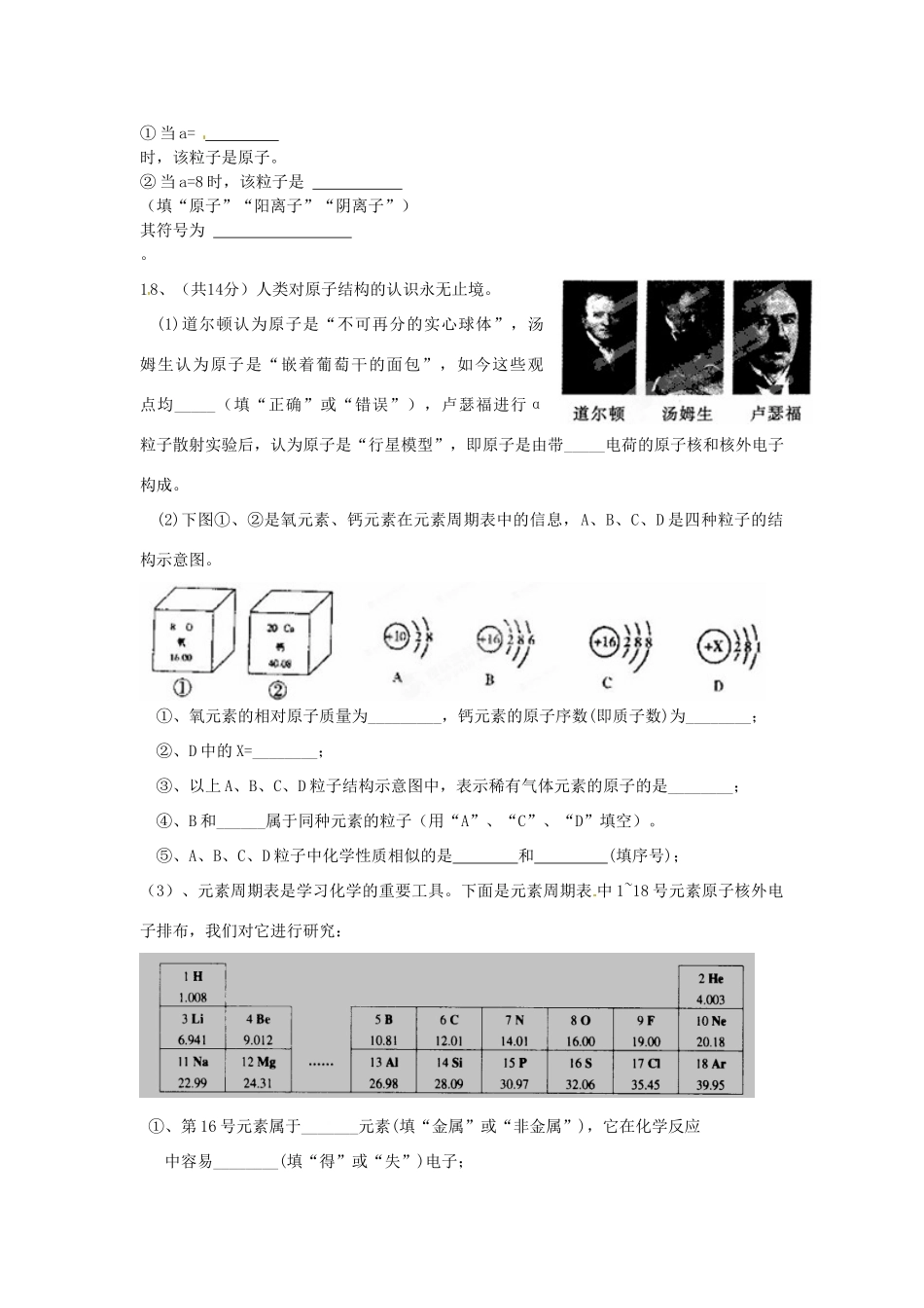 九年级化学上学期第四周周练试卷试卷_第3页