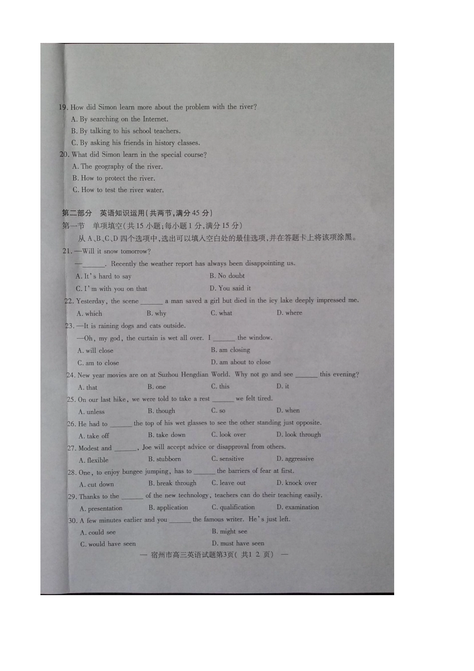 安徽省宿州市高三英语第一次教学质量检测试卷试卷_第3页