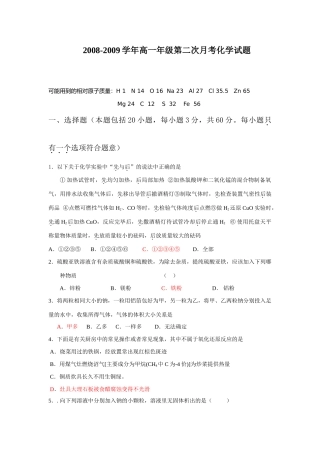 高一化学第三章单元检测必修一