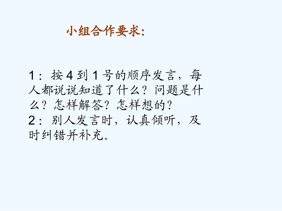 小学数学人教2011课标版一年级同数连加解决问题-(5)_第3页