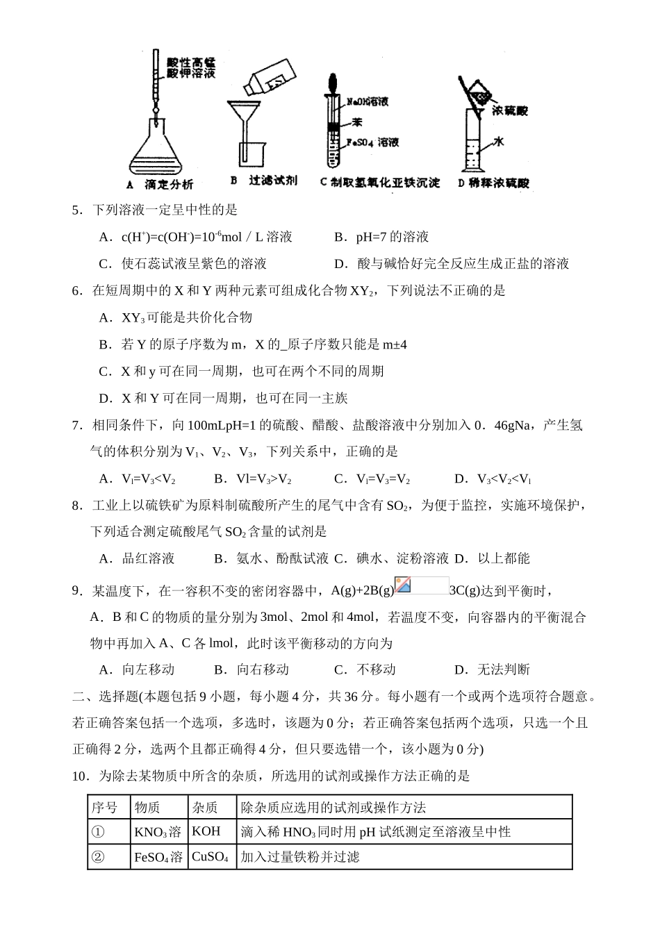 惠州市第二次调研考试化学试题及答案_第2页
