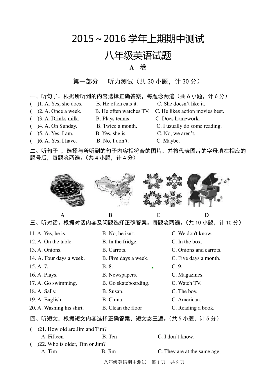 四川省成都邛崃市 八年级英语上学期期中调研考试试卷(pdf) 人教新目标版试卷_第1页