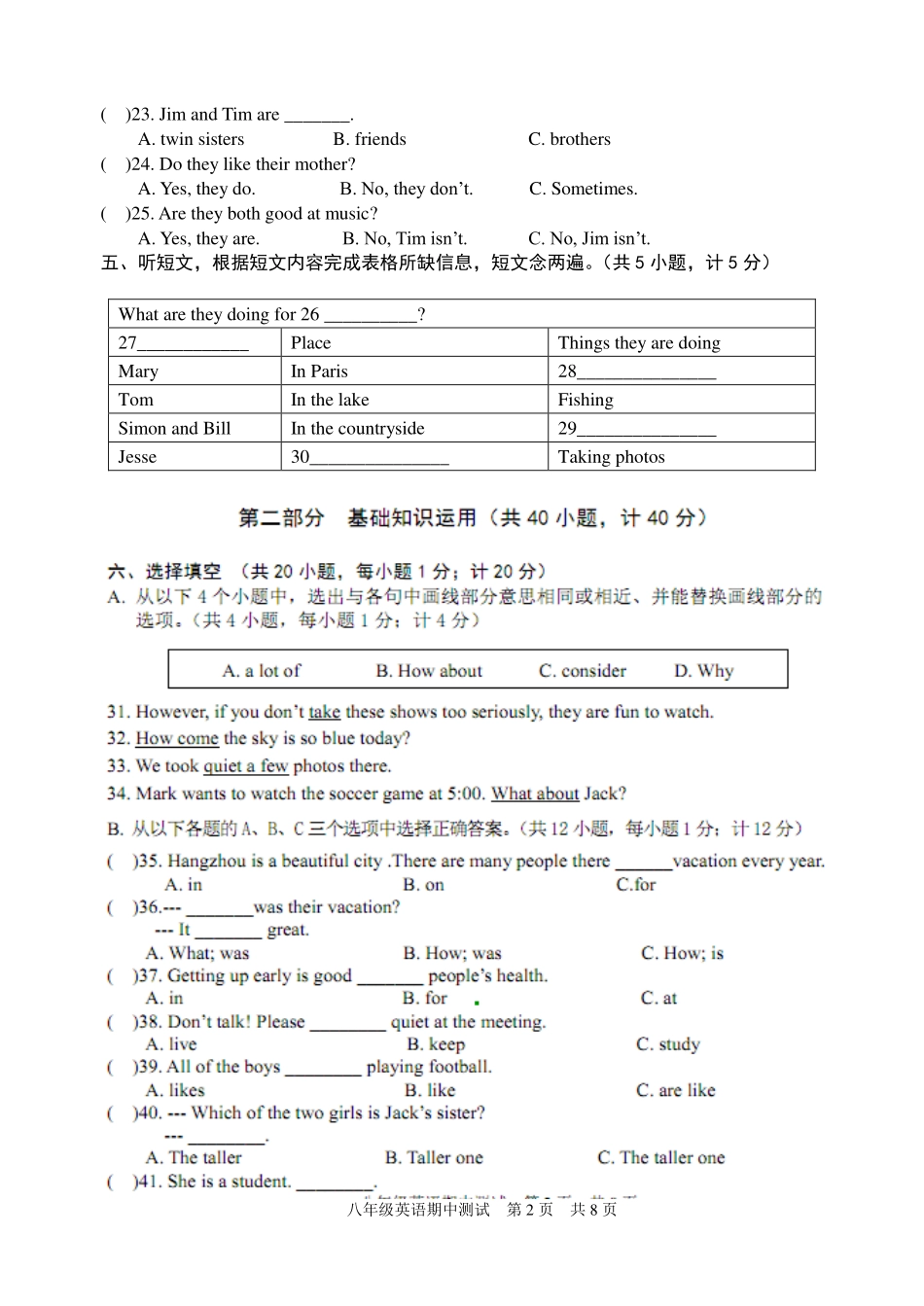 四川省成都邛崃市 八年级英语上学期期中调研考试试卷(pdf) 人教新目标版试卷_第2页