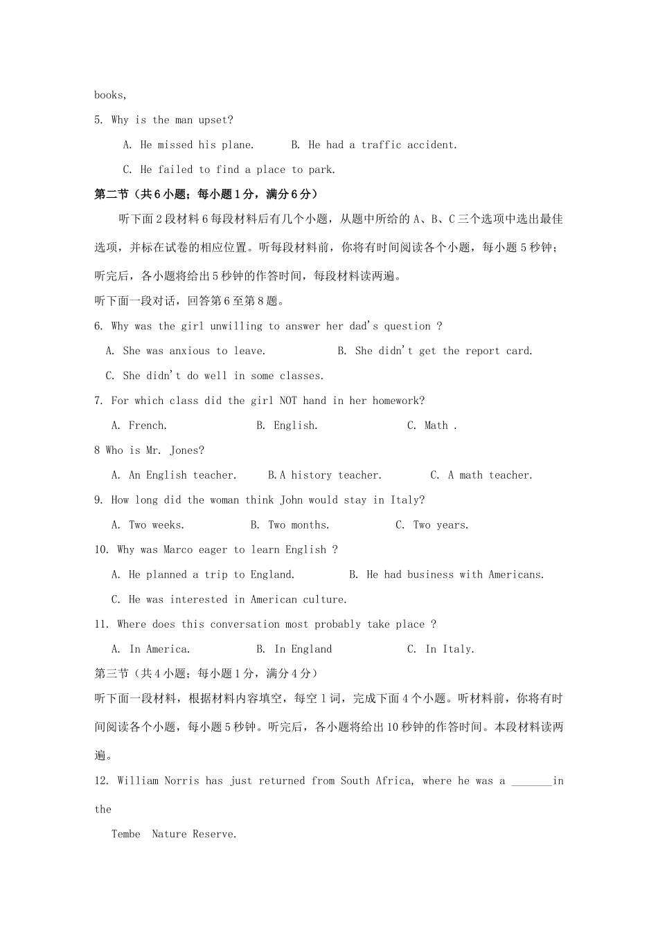 天津市南开区高二英语上学期期中试卷(答案不全)新人教版试卷_第2页