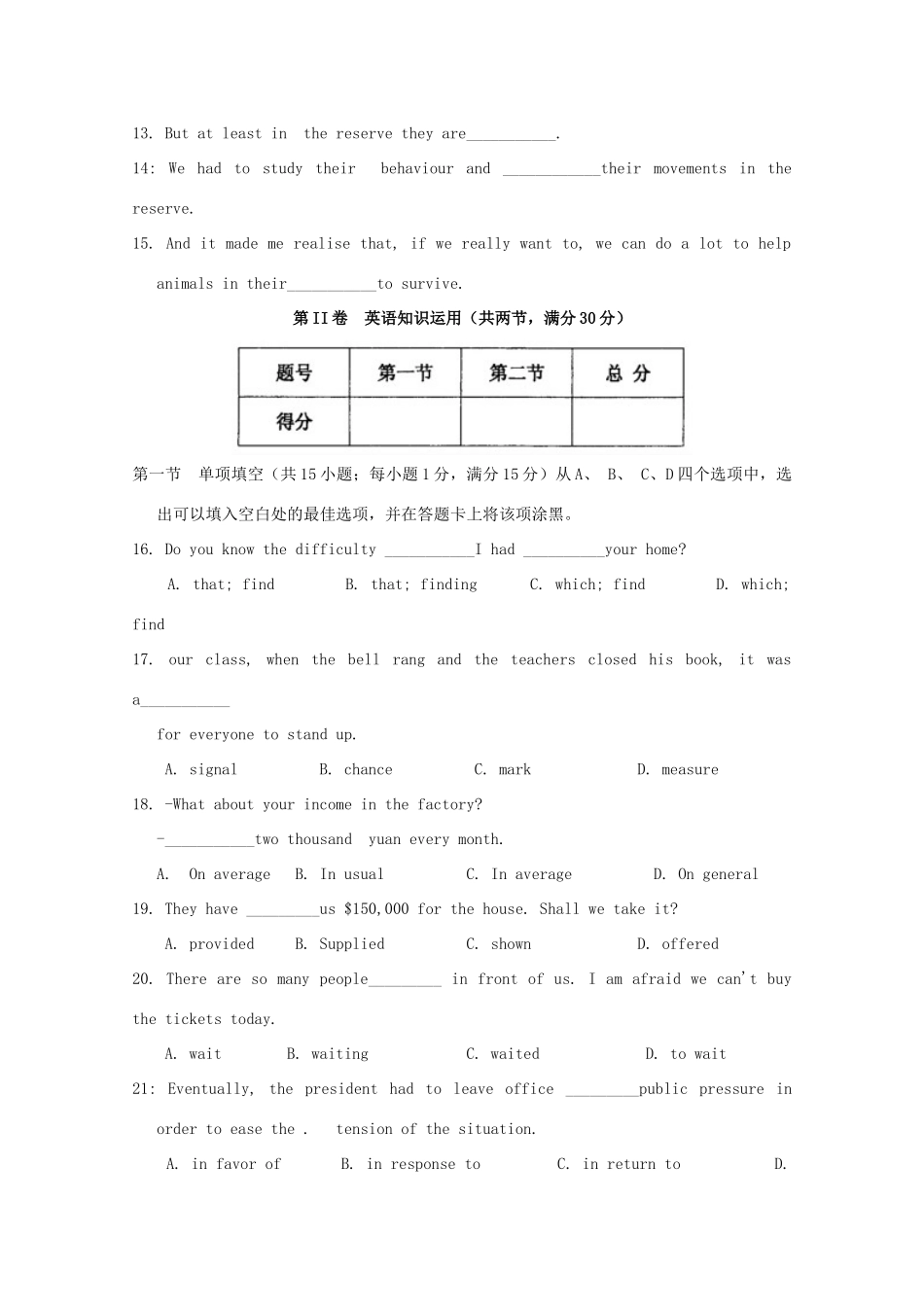 天津市南开区高二英语上学期期中试卷(答案不全)新人教版试卷_第3页