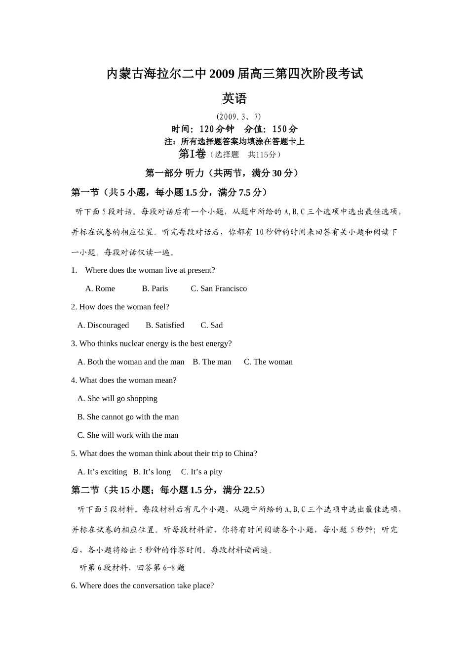 内蒙古海拉尔二中高三英语第四次阶段考试 试题_第1页