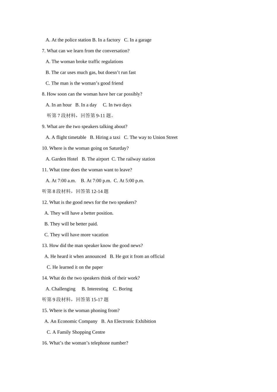 内蒙古海拉尔二中高三英语第四次阶段考试 试题_第2页