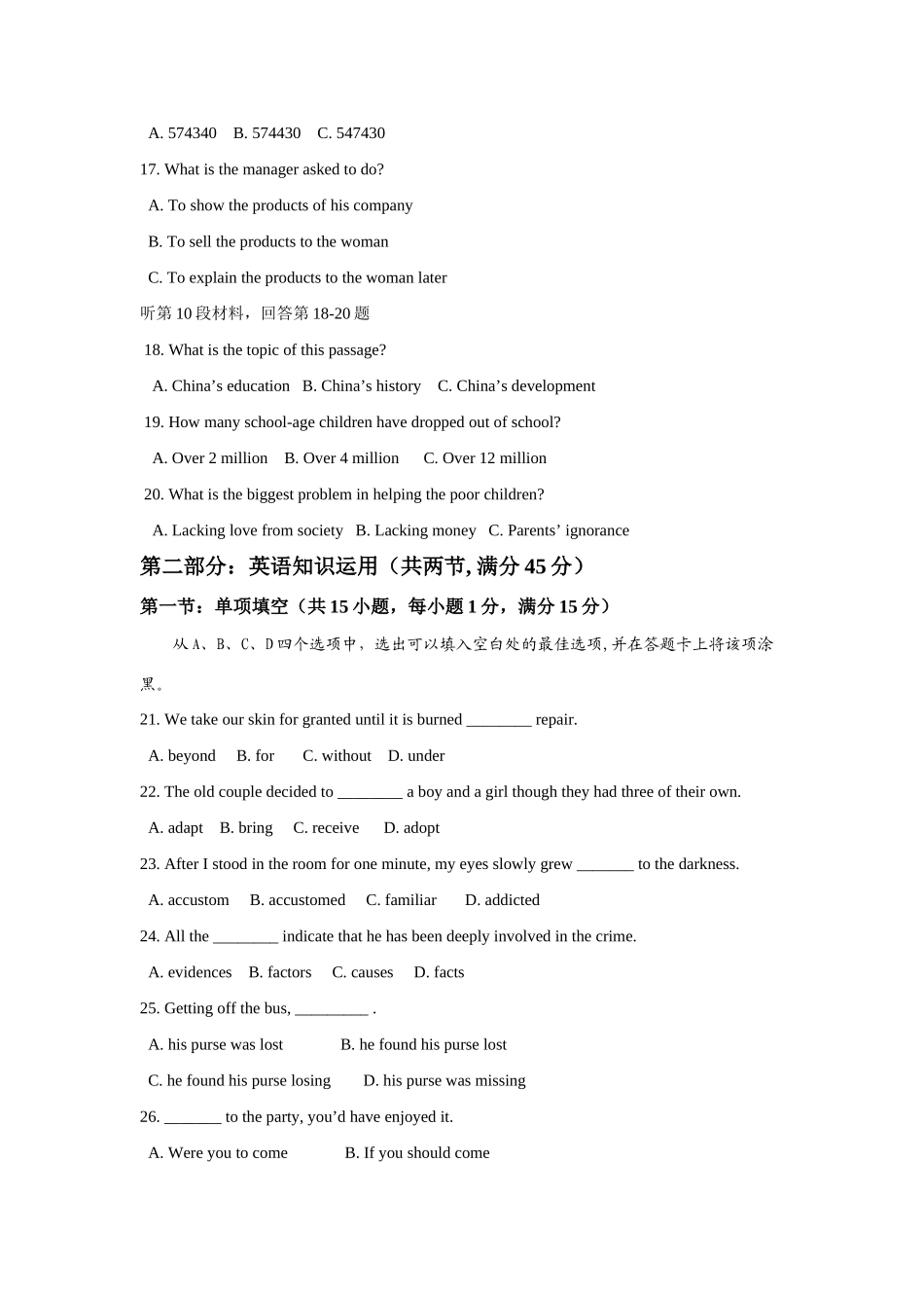 内蒙古海拉尔二中高三英语第四次阶段考试 试题_第3页