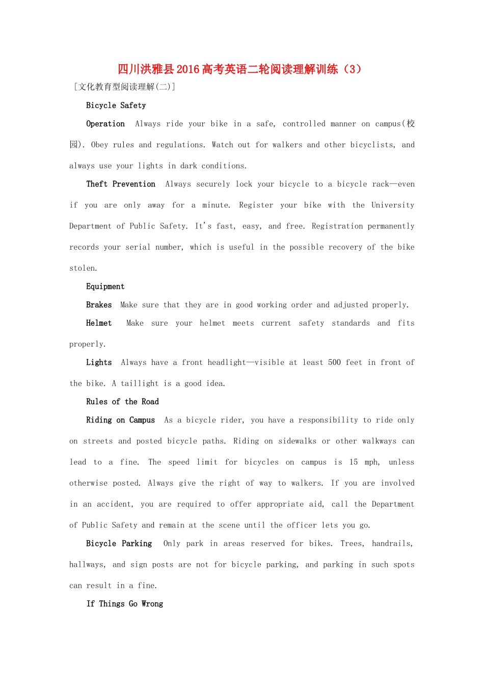 四川省洪雅县高考英语二轮复习 阅读理解训练(3)试卷_第1页