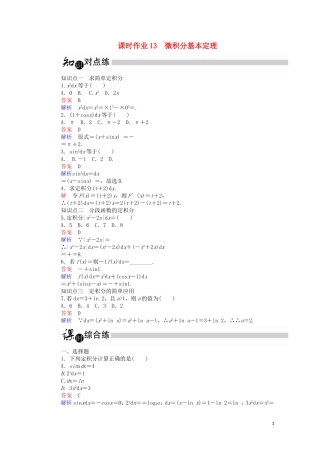 高中数学 1.6 微积分基本定理课时作业（含解析）新人教A版选修2-2-新人教A版高二选修2-2数学试题