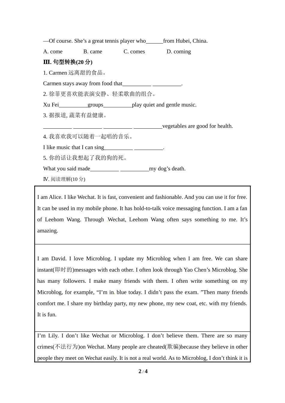 Unit9--SectionB--课后巩固训练(含答案)_第2页