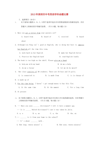 中考英语命题比赛试卷2试卷