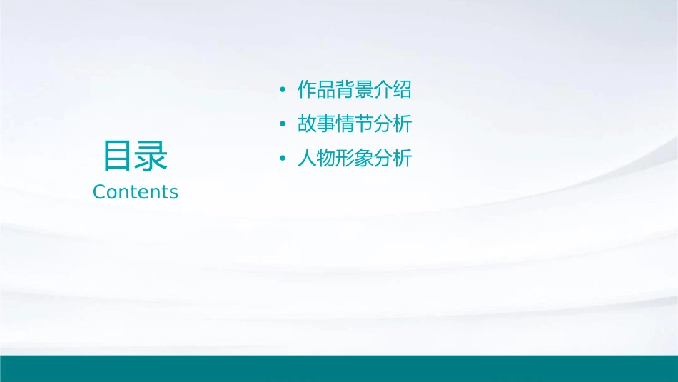 余华的活着分析课件1_第2页