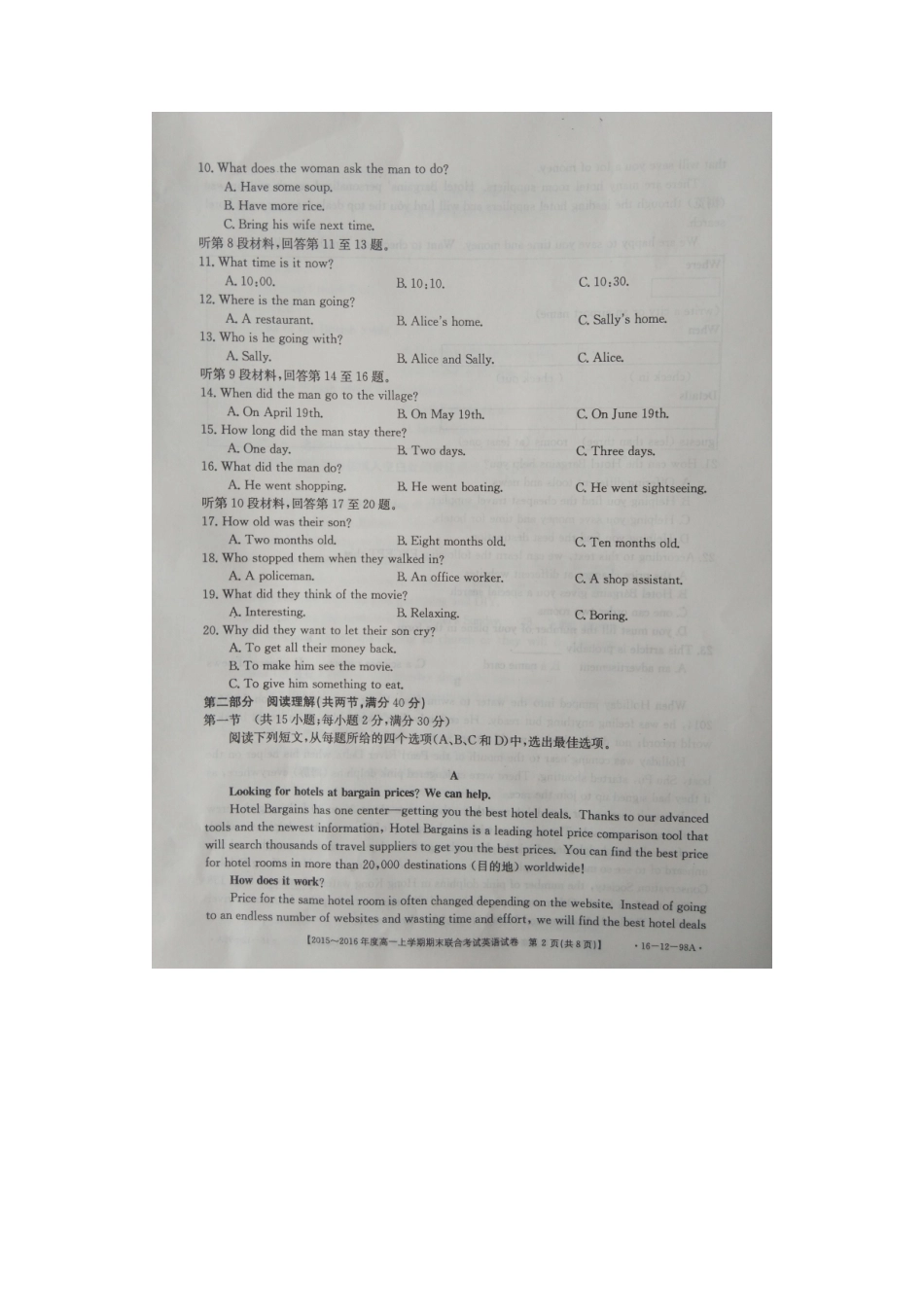 山西省晋中市高一英语上学期期末考试试卷试卷_第2页