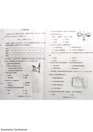天津市红桥区七年级生物下学期期中试卷(pdf) 新人教版 天津市红桥区七年级生物下学期期中试卷(pdf) 新人教版