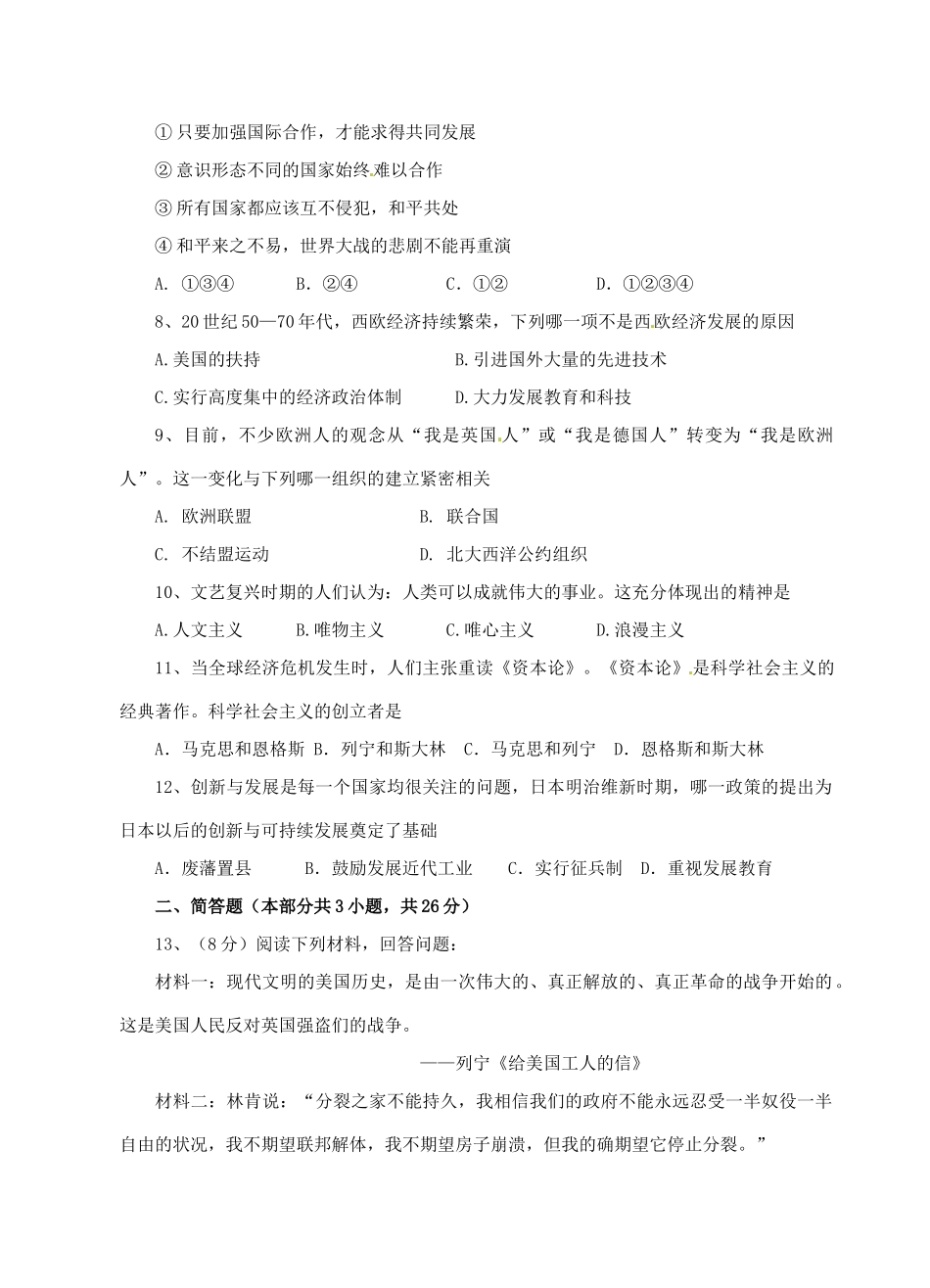 九年级历史上学期第二次阶段性检测试卷试卷_第2页