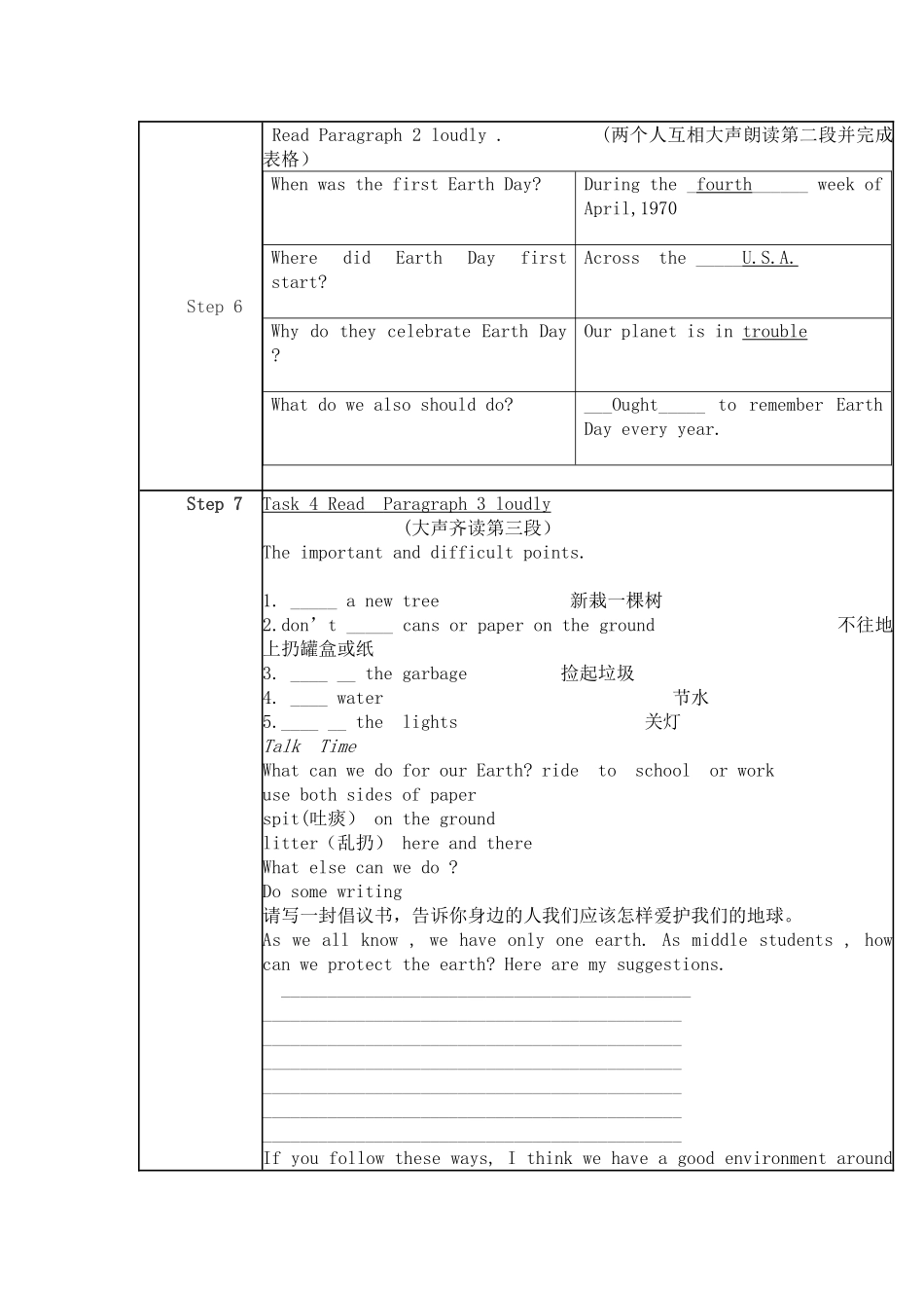 旭东中学郭晓莉教学设计_第3页