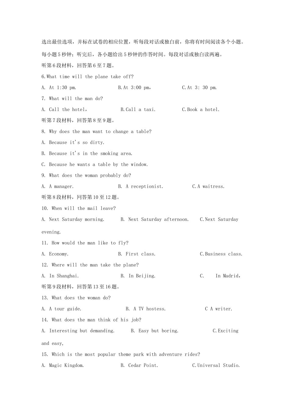 四川省遂宁市船山区遂宁二中 高二英语下学期期末模拟试卷_第2页