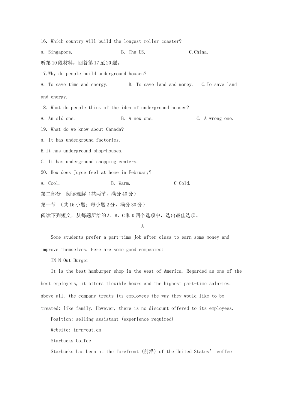 四川省遂宁市船山区遂宁二中 高二英语下学期期末模拟试卷_第3页