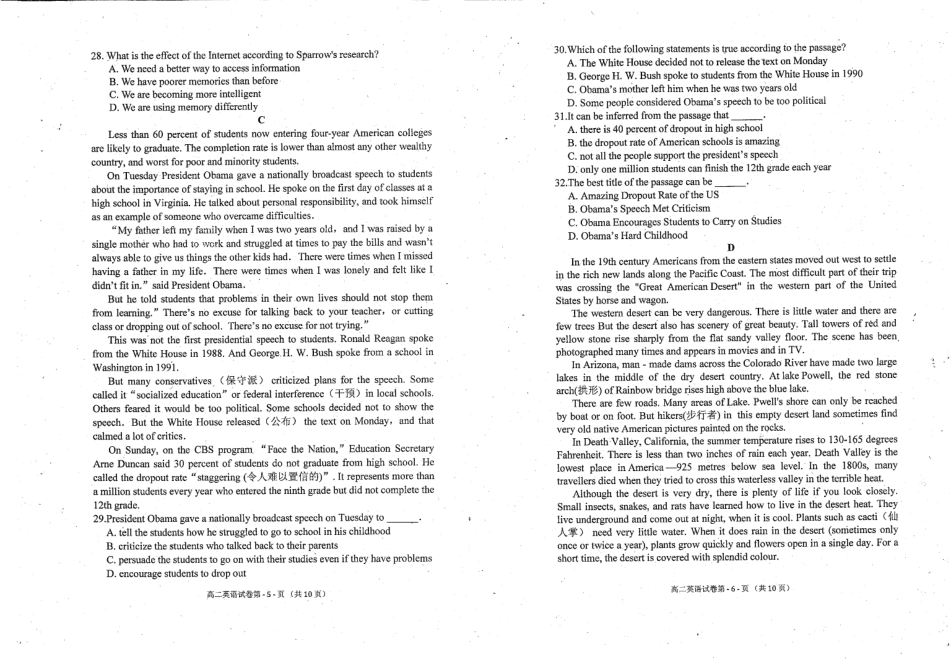 四川省成都市温江区 高二英语上学期期末检测试卷(PDF，无答案)试卷_第3页