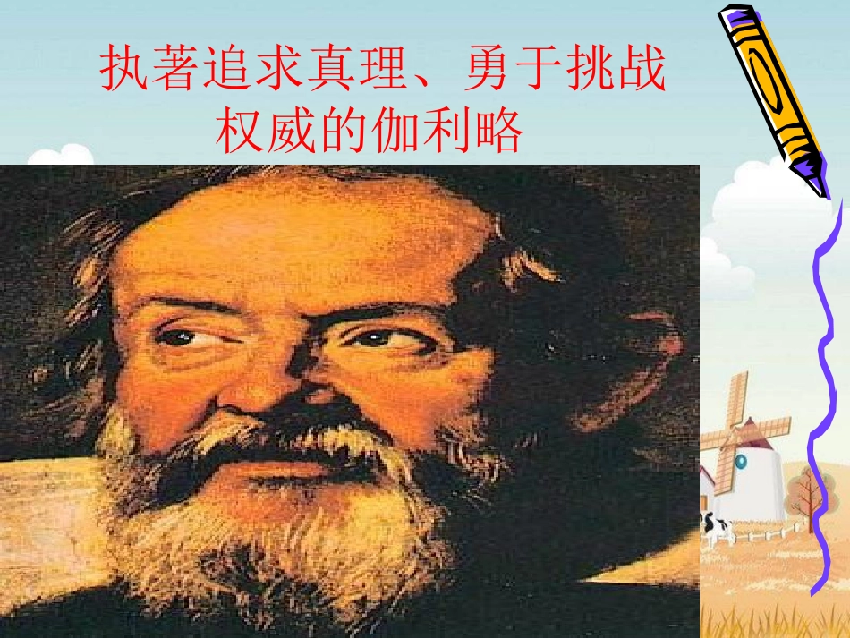 (人教版)四年级语文下册课件-第七单元习作-1_第1页