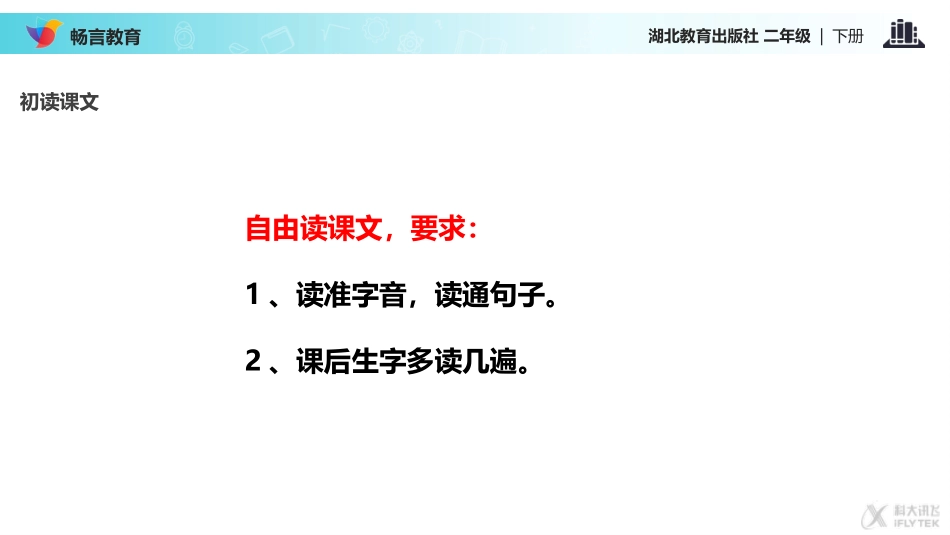 【教学课件】《米佳的愿望》(鄂教)_第3页