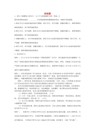 八年级语文下册 衔接题(无答案) 新人教版 试题