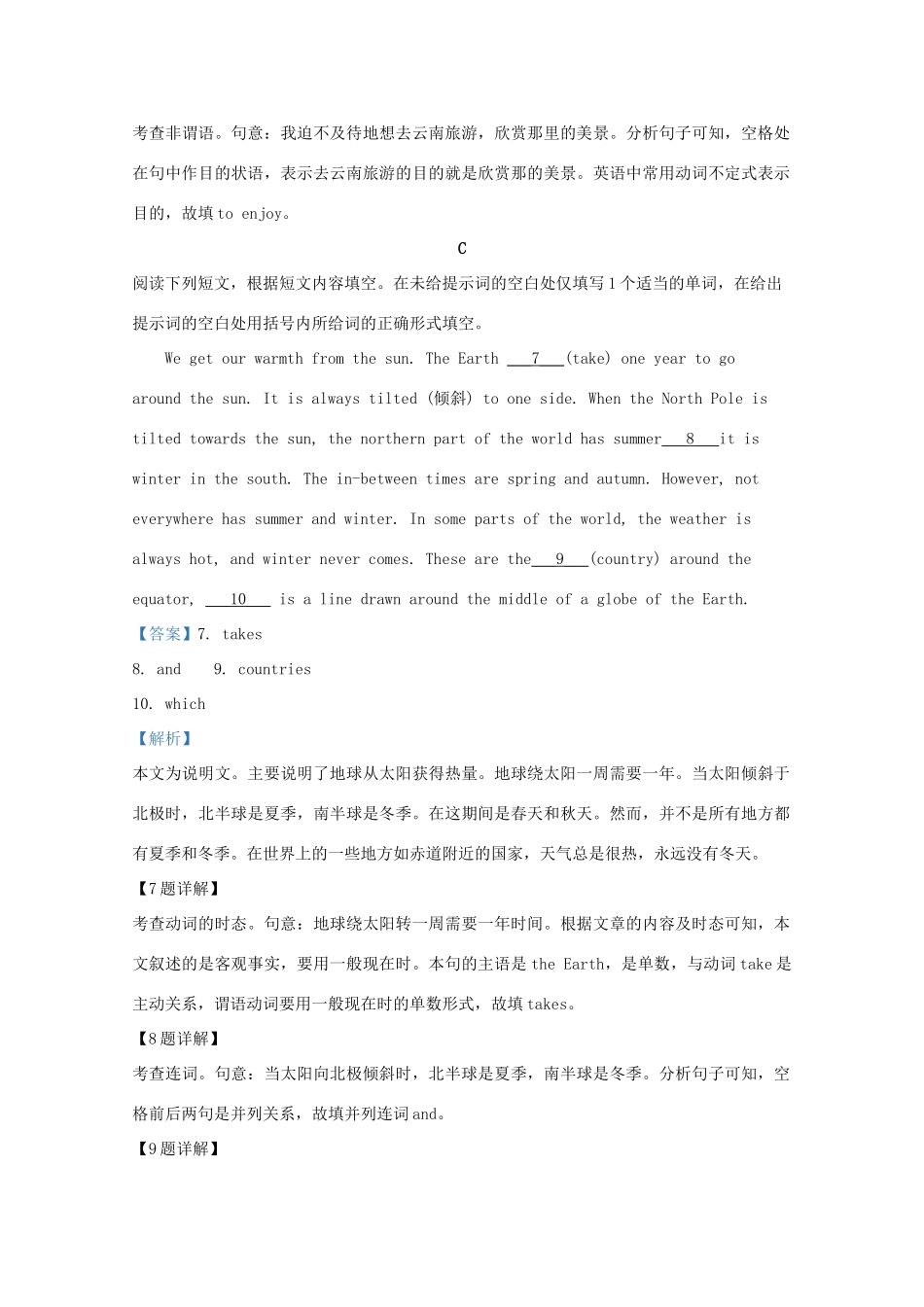 北京市大兴区届高三英语上学期期末考试试题(含解析) 试题_第3页