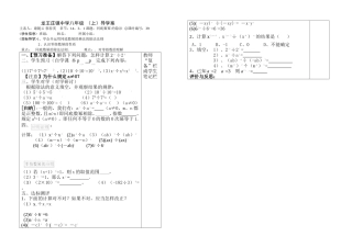 1531同底数的幂的除51