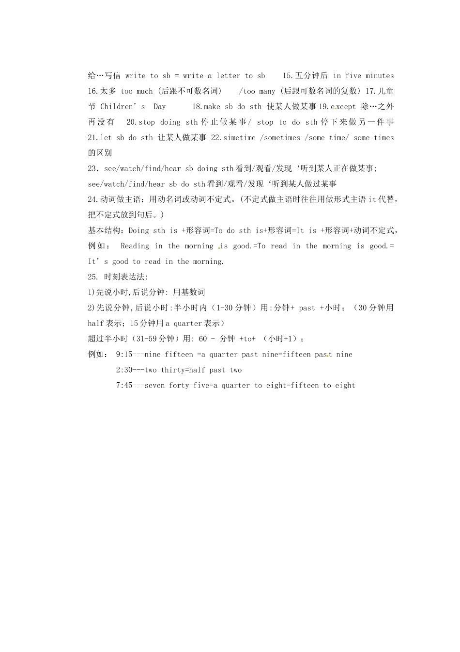 中考英语 八上 Unit 1-2要点总结 人教新目标版试卷_第2页