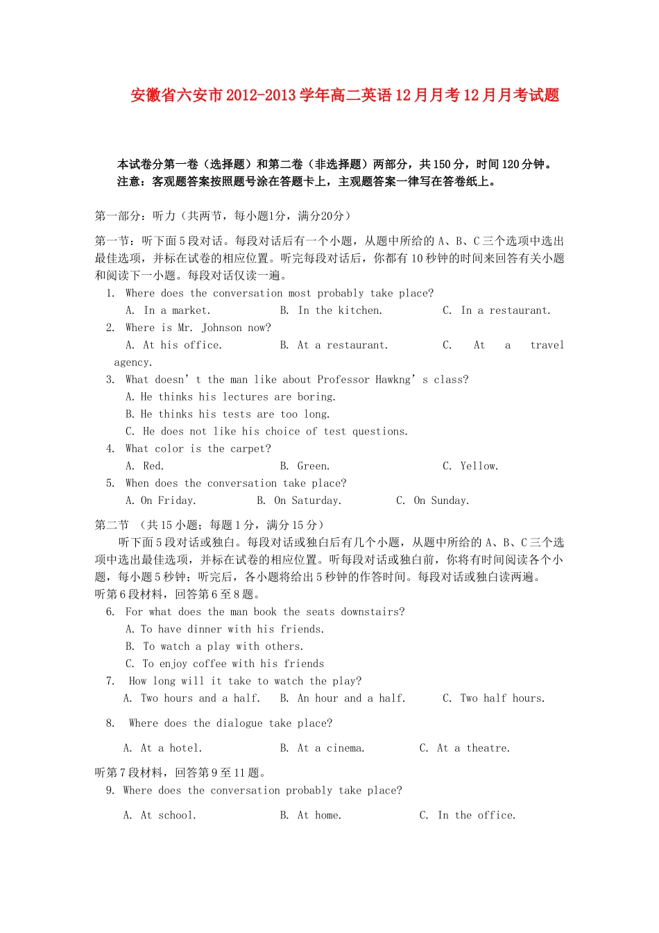 安徽省六安市高二英语12月月考12月月考试卷_第1页