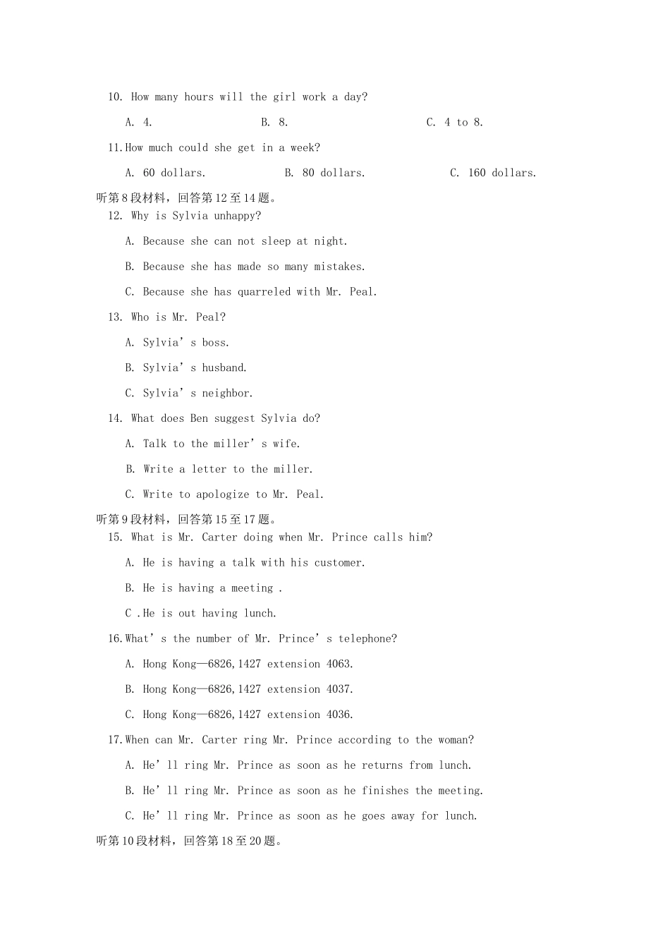 安徽省六安市高二英语12月月考12月月考试卷_第2页