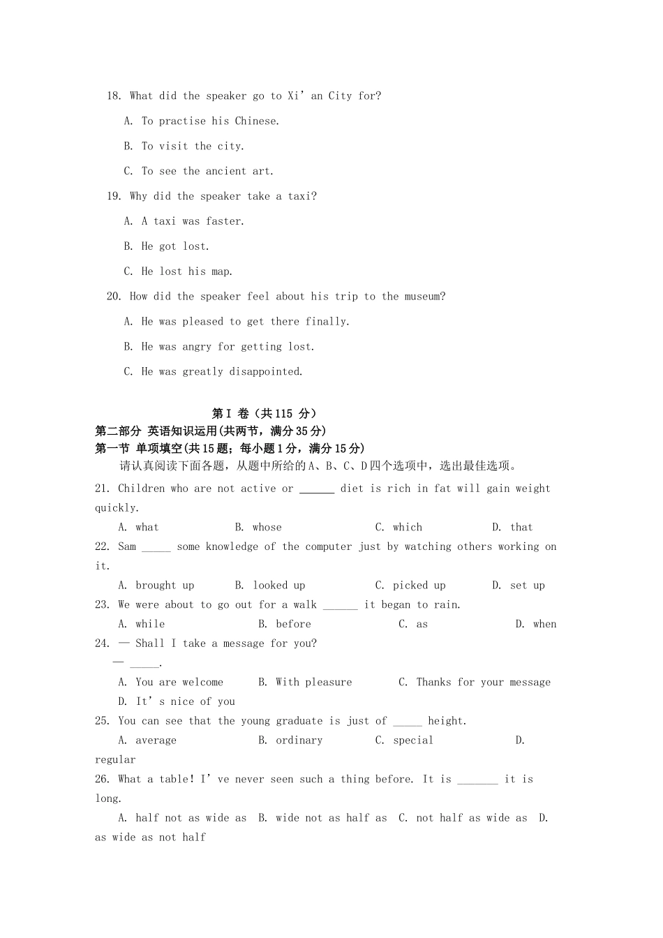 安徽省六安市高二英语12月月考12月月考试卷_第3页