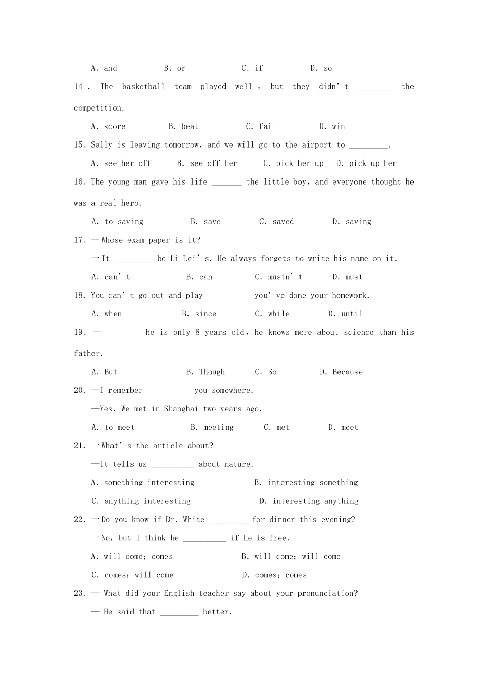 北京市西城区—八年级英语下学期期末考试试卷_第3页