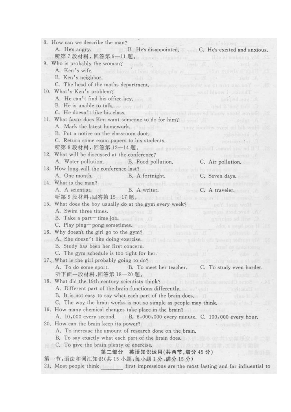 安徽省巢湖市高三英语第二次教学质量检测试卷_第2页