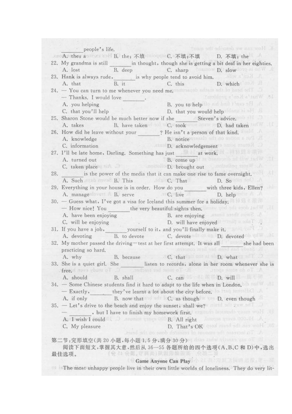 安徽省巢湖市高三英语第二次教学质量检测试卷_第3页