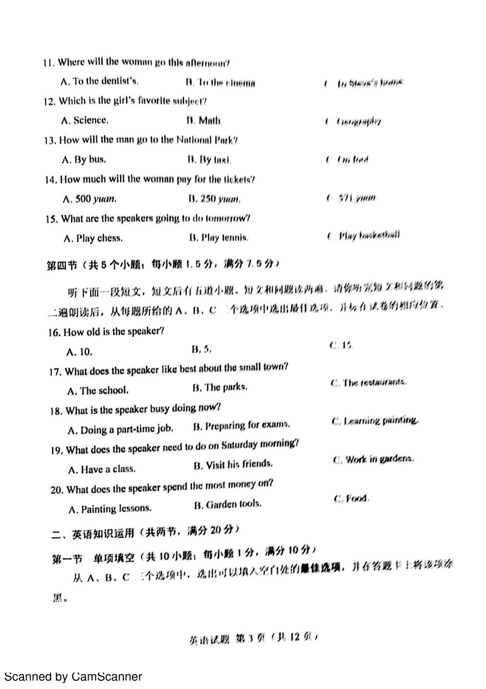 山东省菏泽市中考英语真题试卷(pdf，无答案)试卷_第3页