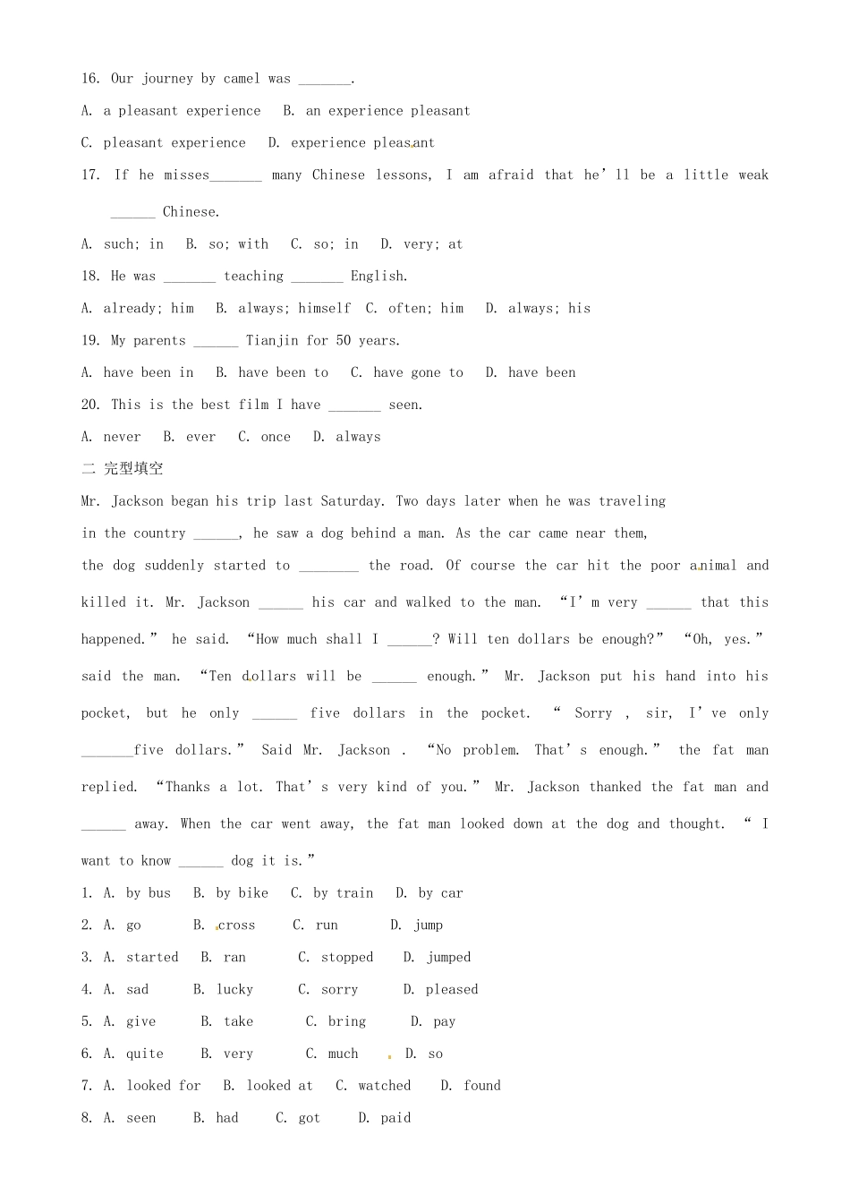 山东省高密市八年级英语 Module 2(Experiences)过关测试试卷_第2页