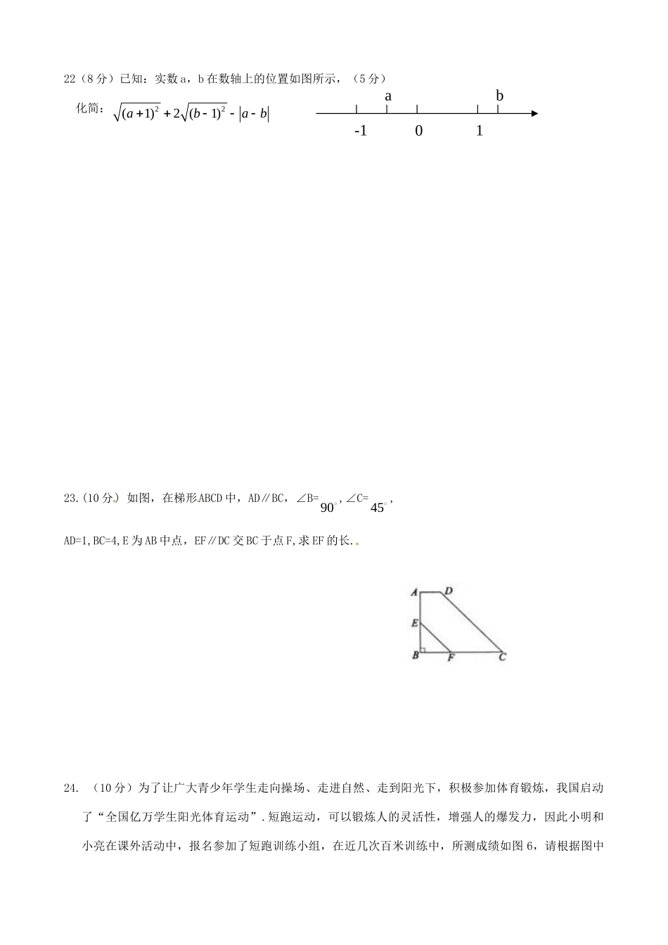 九年级数学上学期第一次月考试卷  试卷_第3页