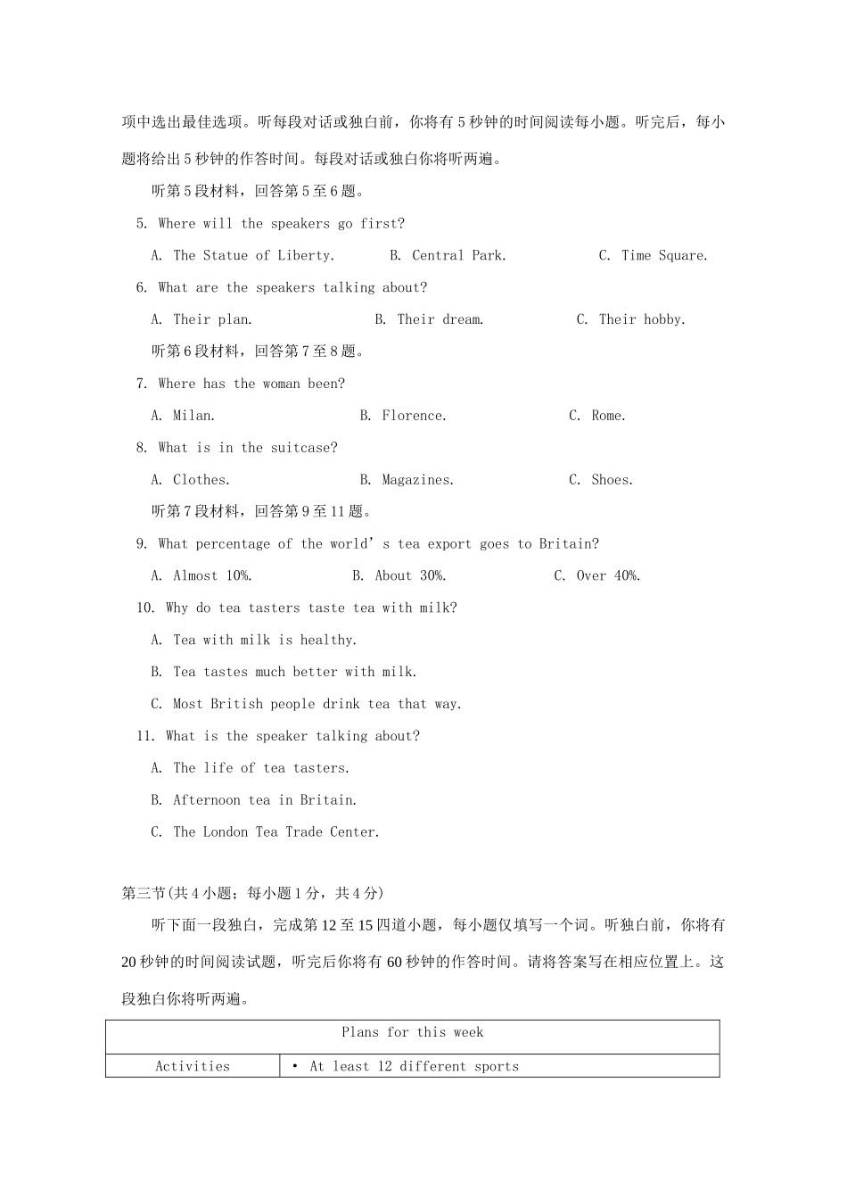 北京市东城区 高二英语上学期期末考试试题_第2页