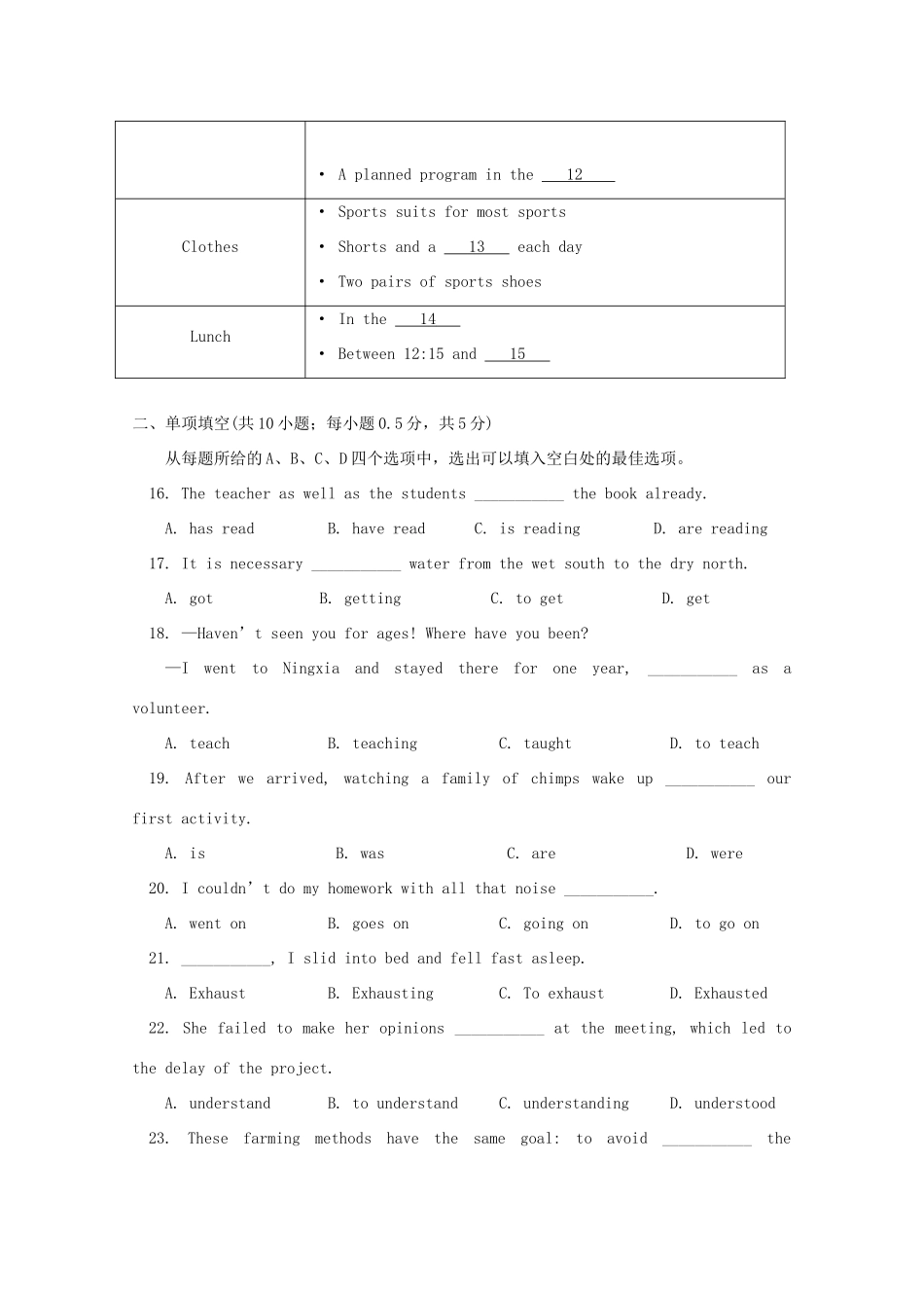 北京市东城区 高二英语上学期期末考试试题_第3页