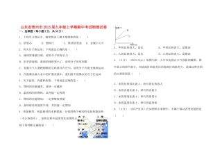 山东省青州市九年级物理上学期期中试卷 新人教版试卷