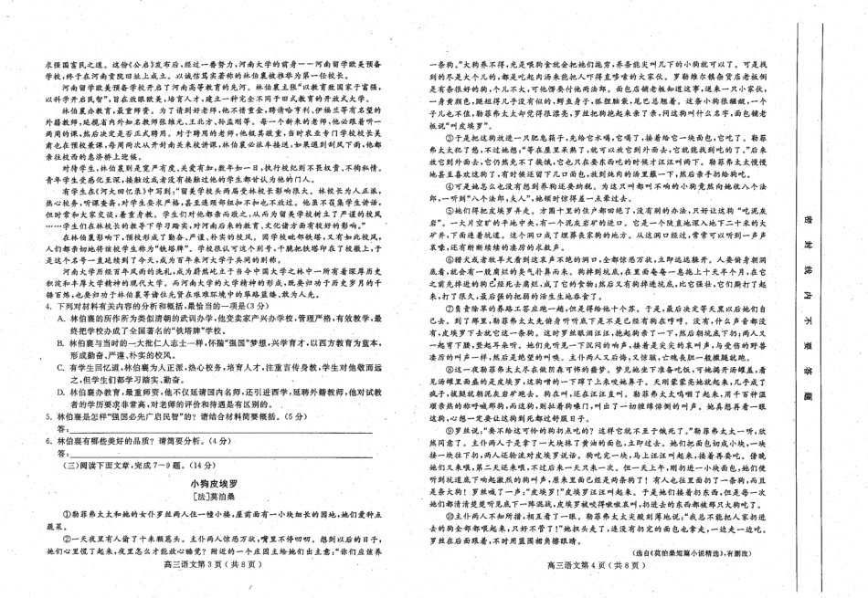 四川省乐山市高三语文第一次调查研究考试试卷PDF试卷_第2页