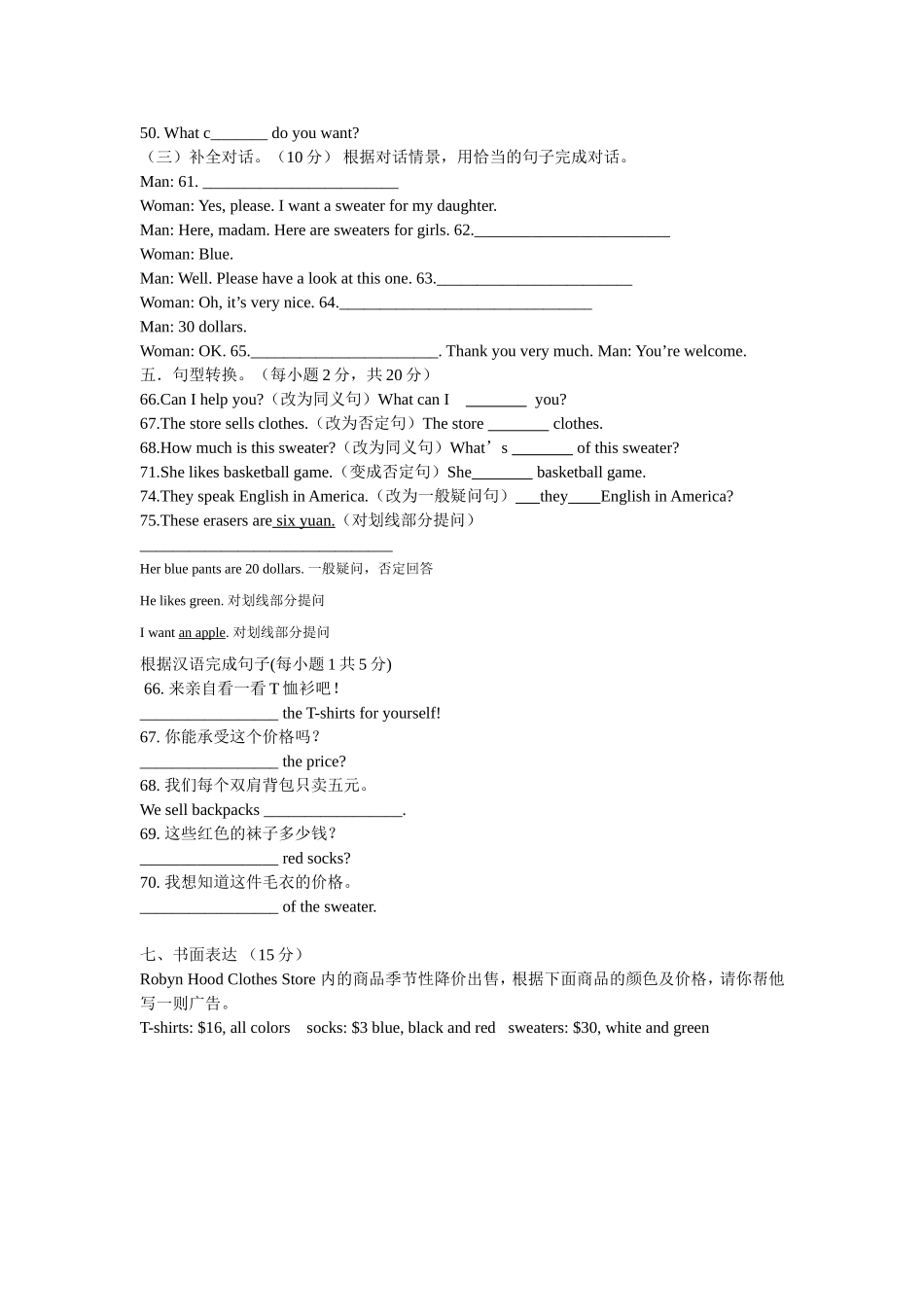 Unit7Howmucharethesesocks_第2页