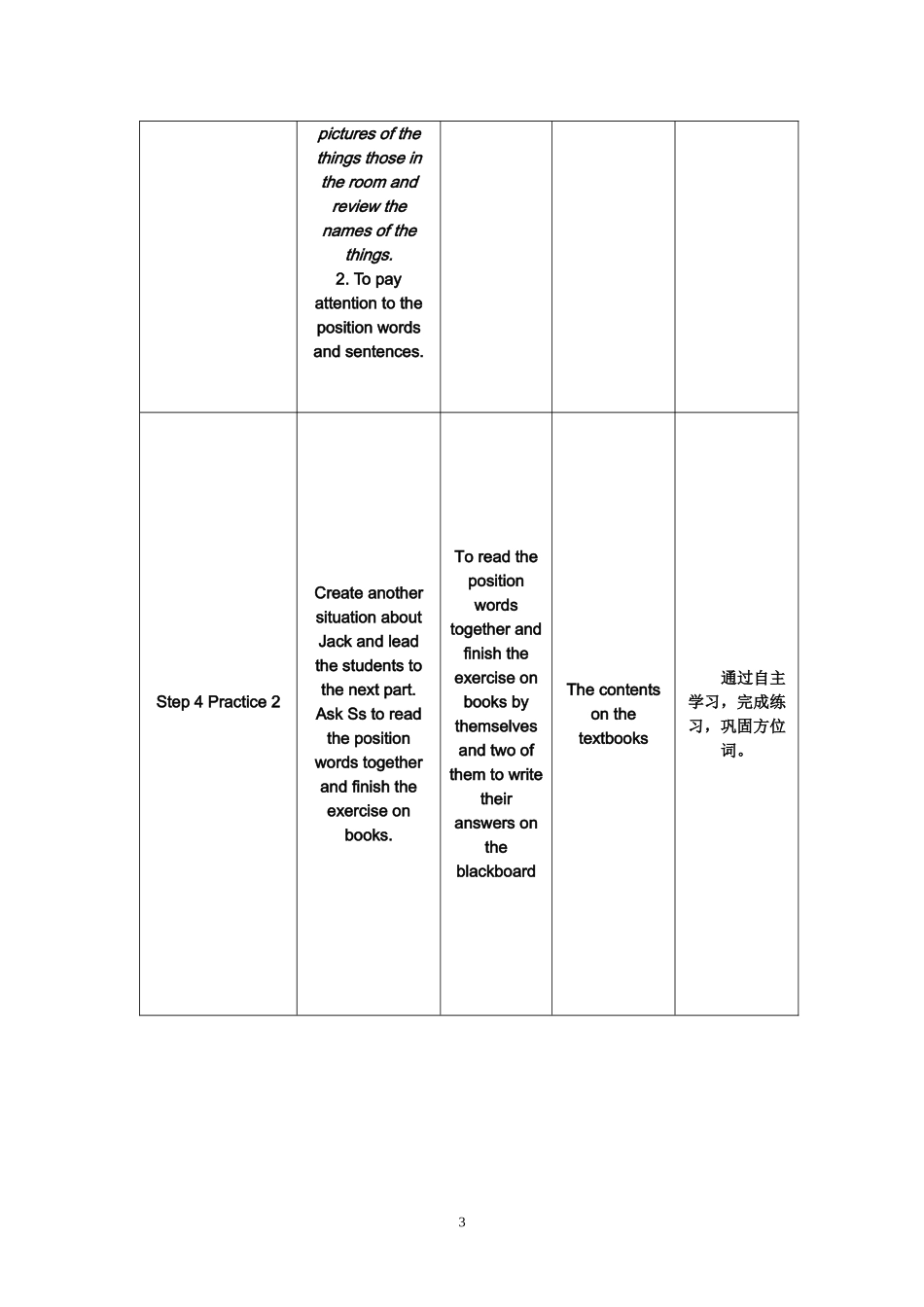 writing周磊_第3页