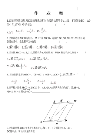 3.1.3两个向量的数量积