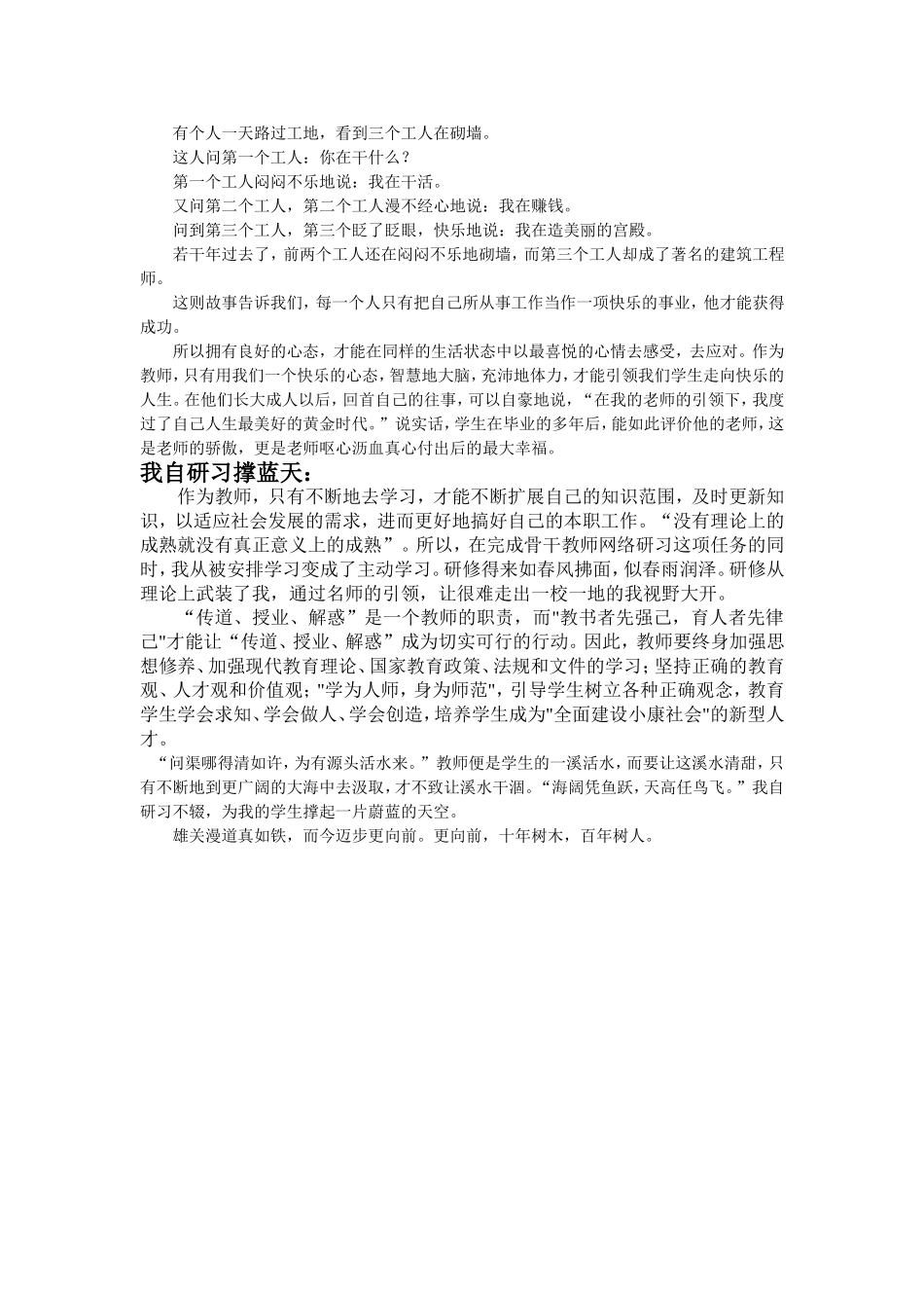 春风贺喜无言语_第2页