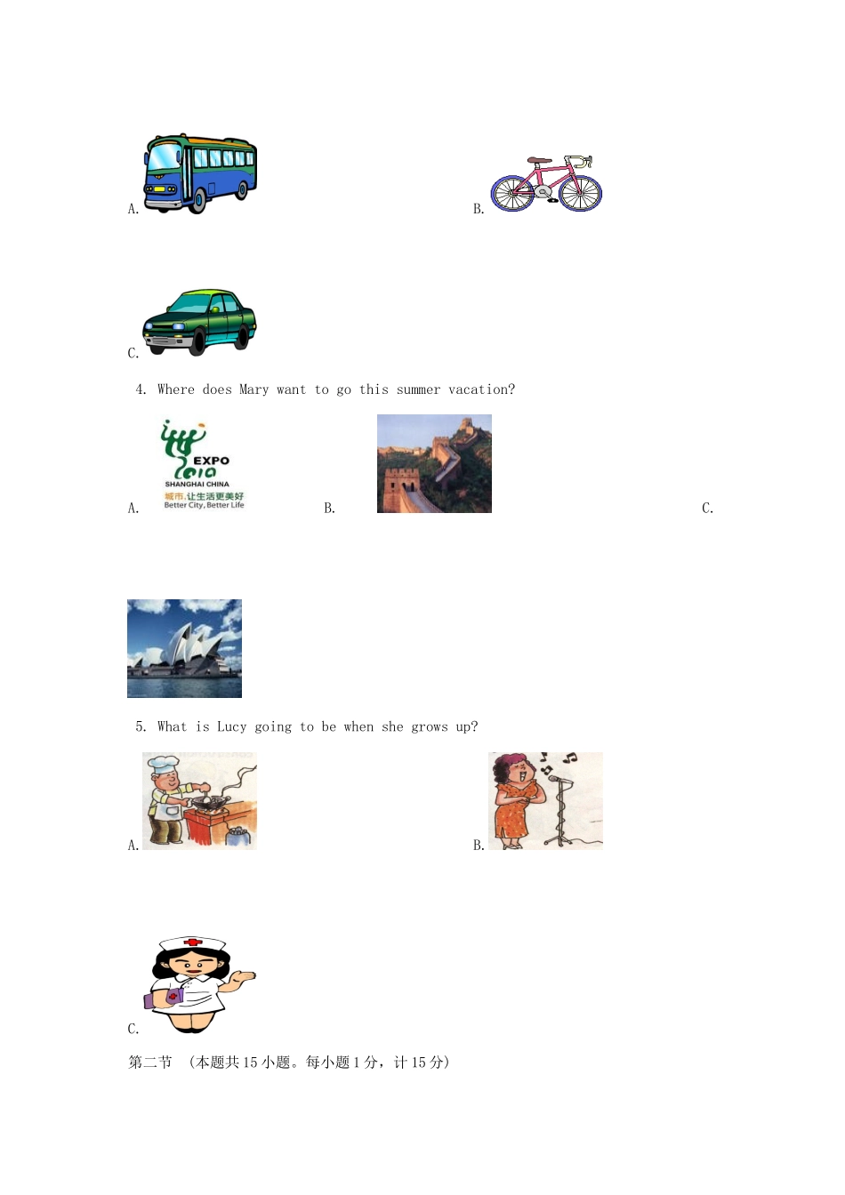 四川省达州市中考真题英语试卷_第2页